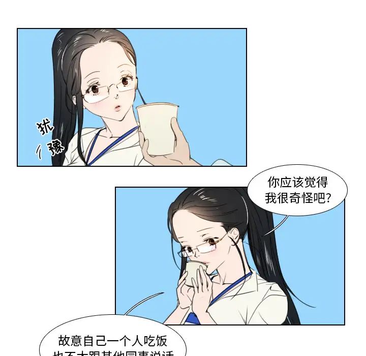 职场X乐园第2话