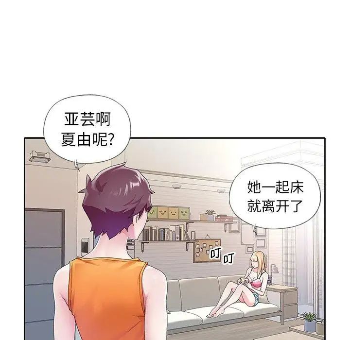 偶像养成记第11话