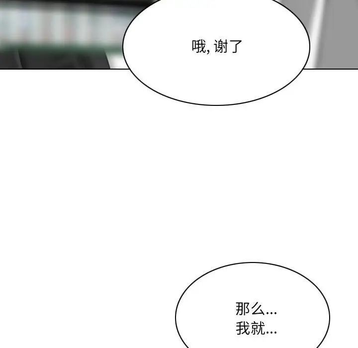 因緣第14話