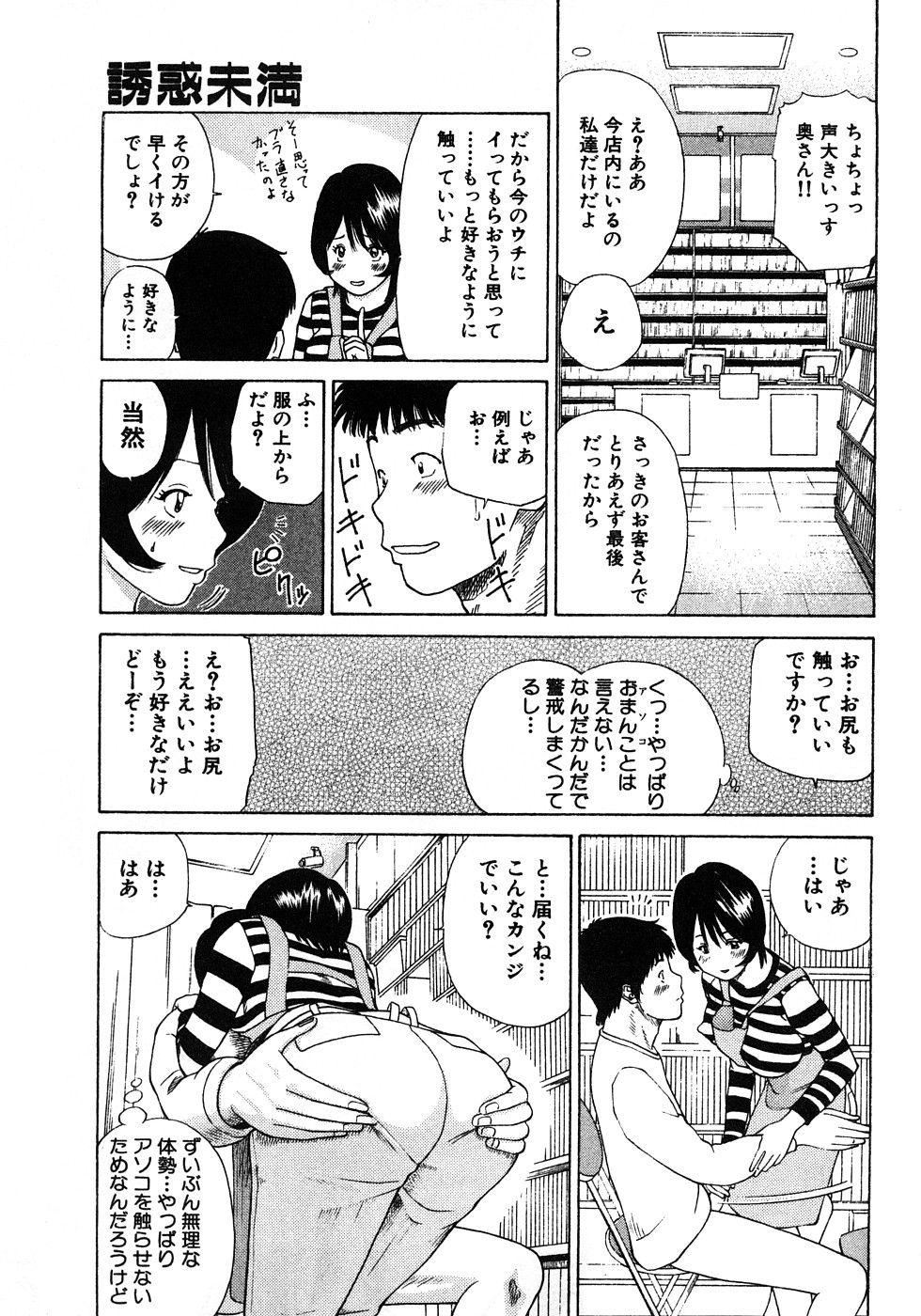 [黒木秀彦]29歳淫欲妻[黒木秀彦]29歳淫欲妻
