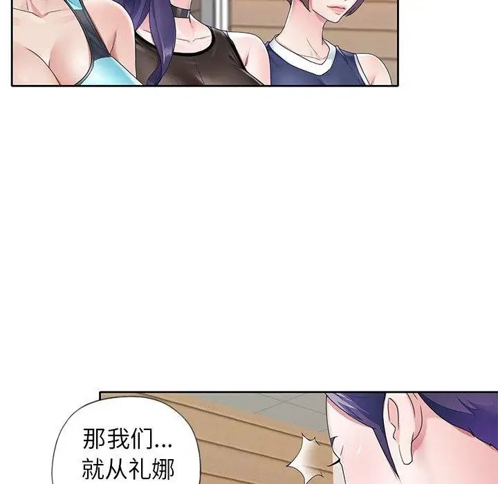 偶像养成记第11话