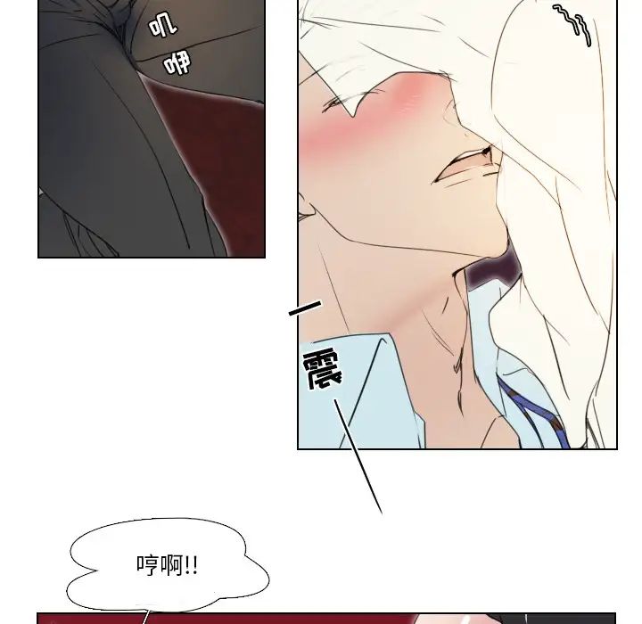 职场X乐园第2话