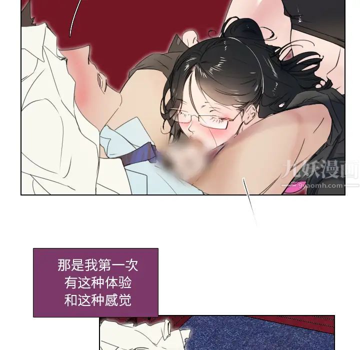 职场X乐园第2话