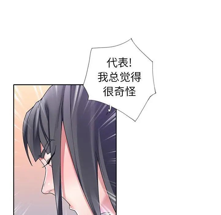 《偶像养成记》第11话
