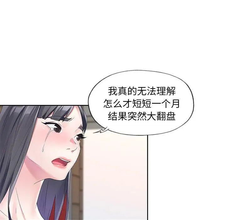 偶像养成记第11话