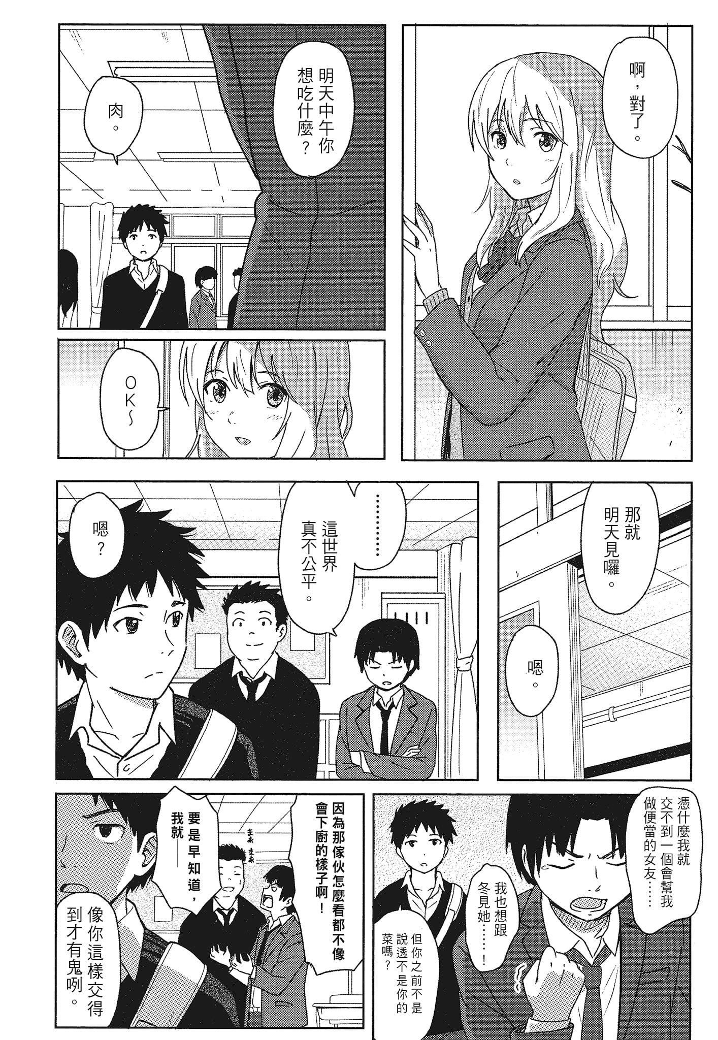 [柴崎ショージ]特别的每一天[柴崎ショージ]特别的每一天