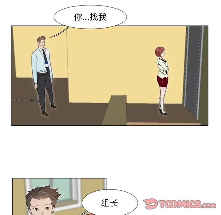 职场X乐园第3话