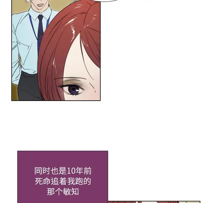 职场X乐园第3话