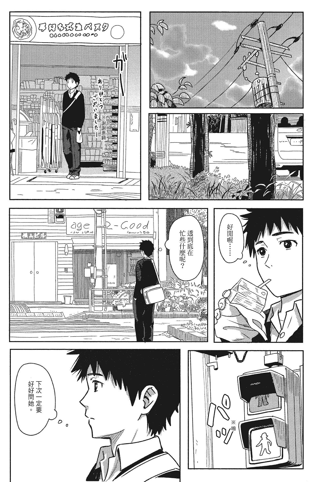 [柴崎ショージ]特别的每一天[柴崎ショージ]特别的每一天