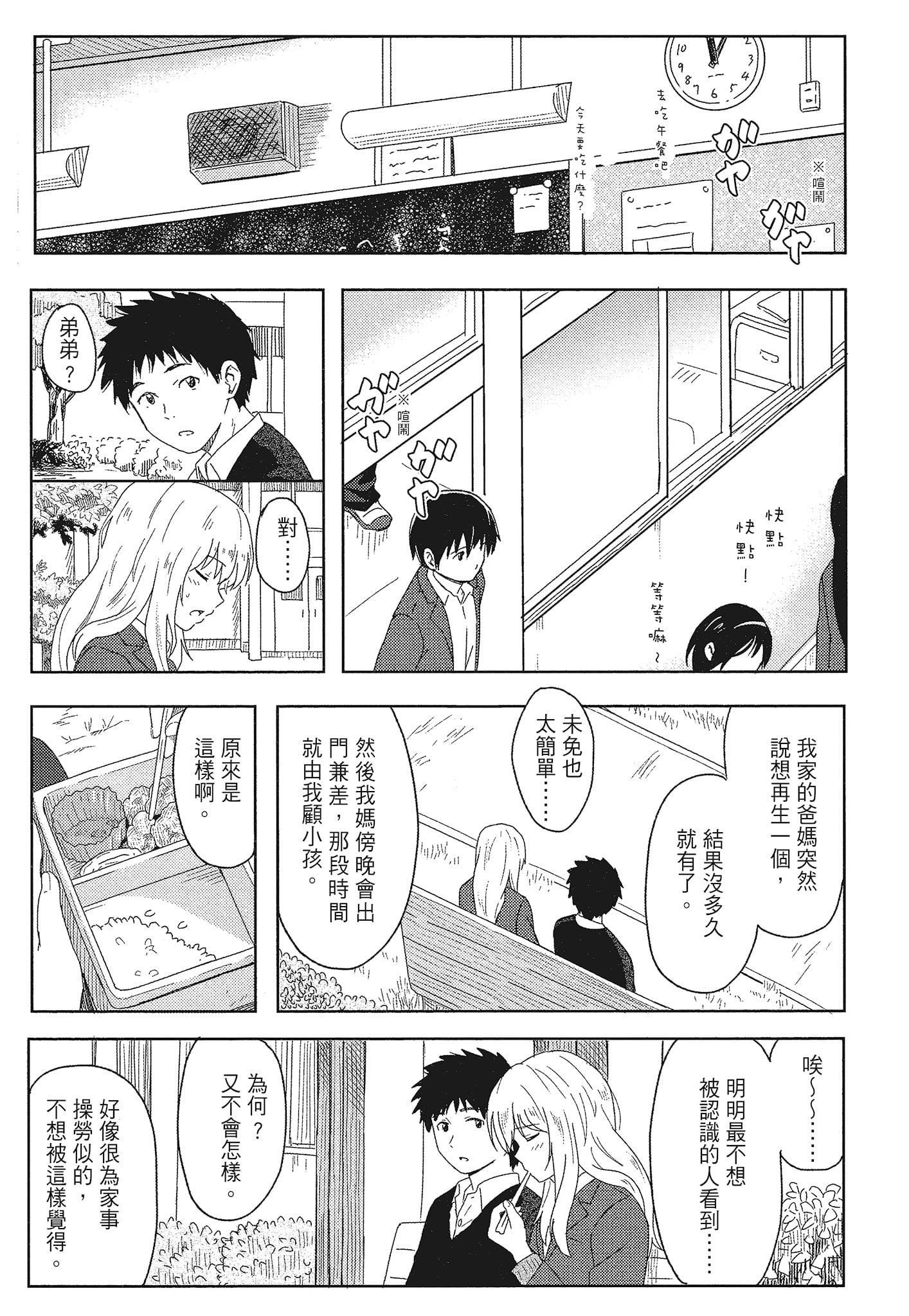 [柴崎ショージ]特别的每一天[柴崎ショージ]特别的每一天