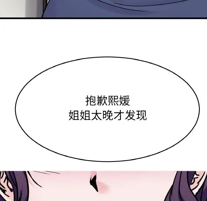教义第25话