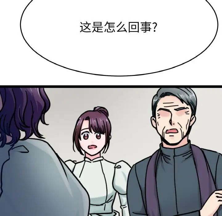 教义第25话