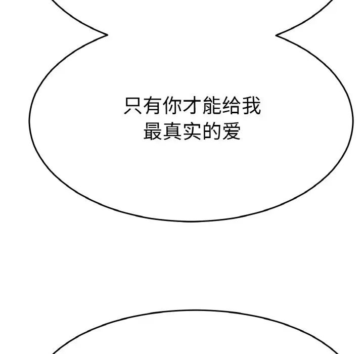 教义第25话