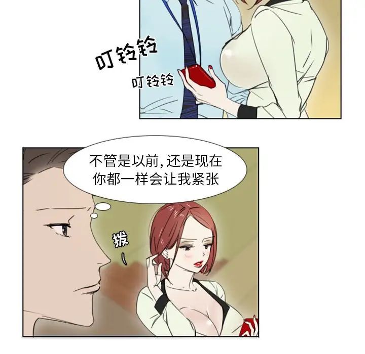职场X乐园第3话