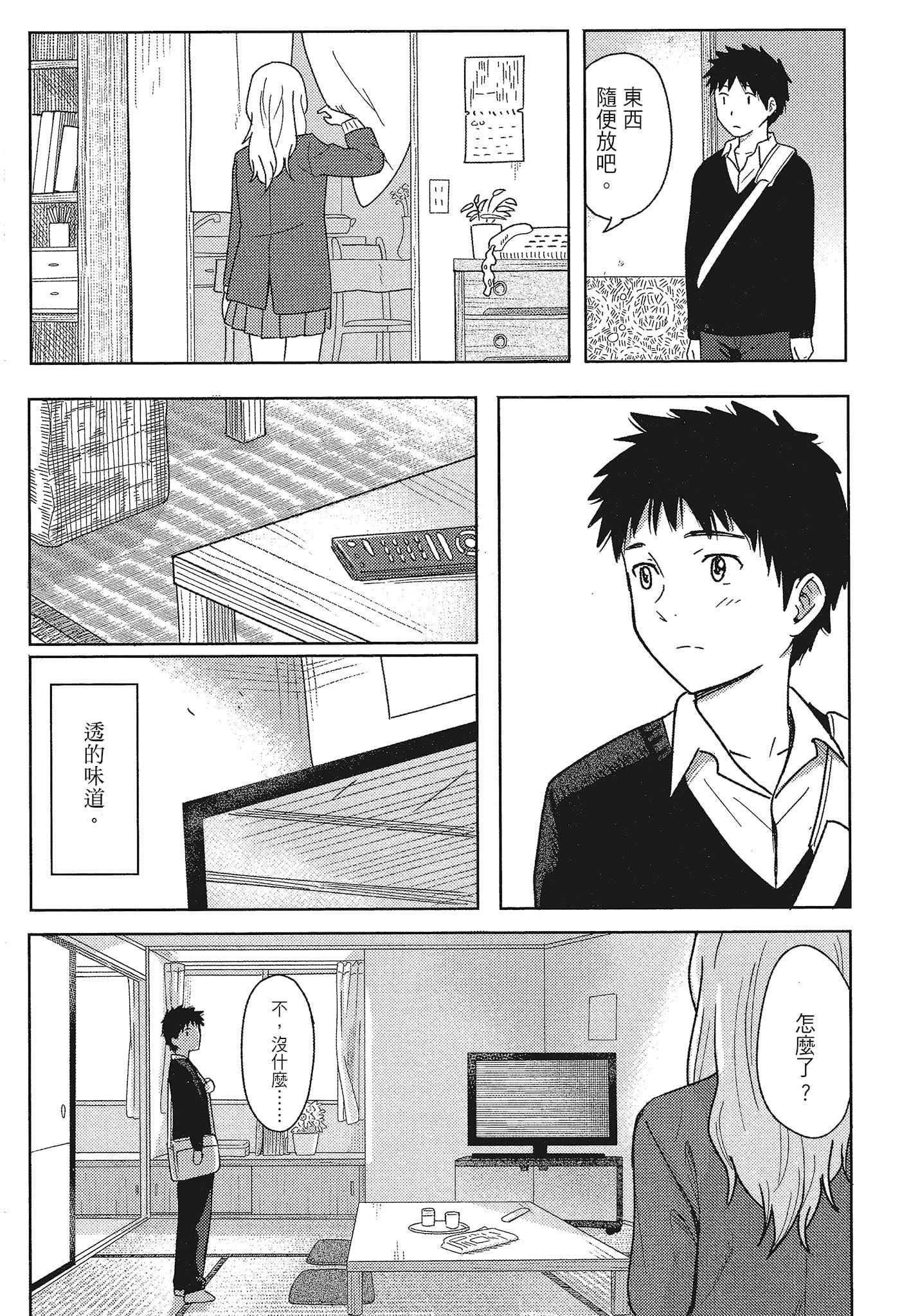 [柴崎ショージ]特别的每一天[柴崎ショージ]特别的每一天