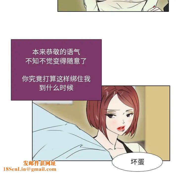 職場X樂園第3話