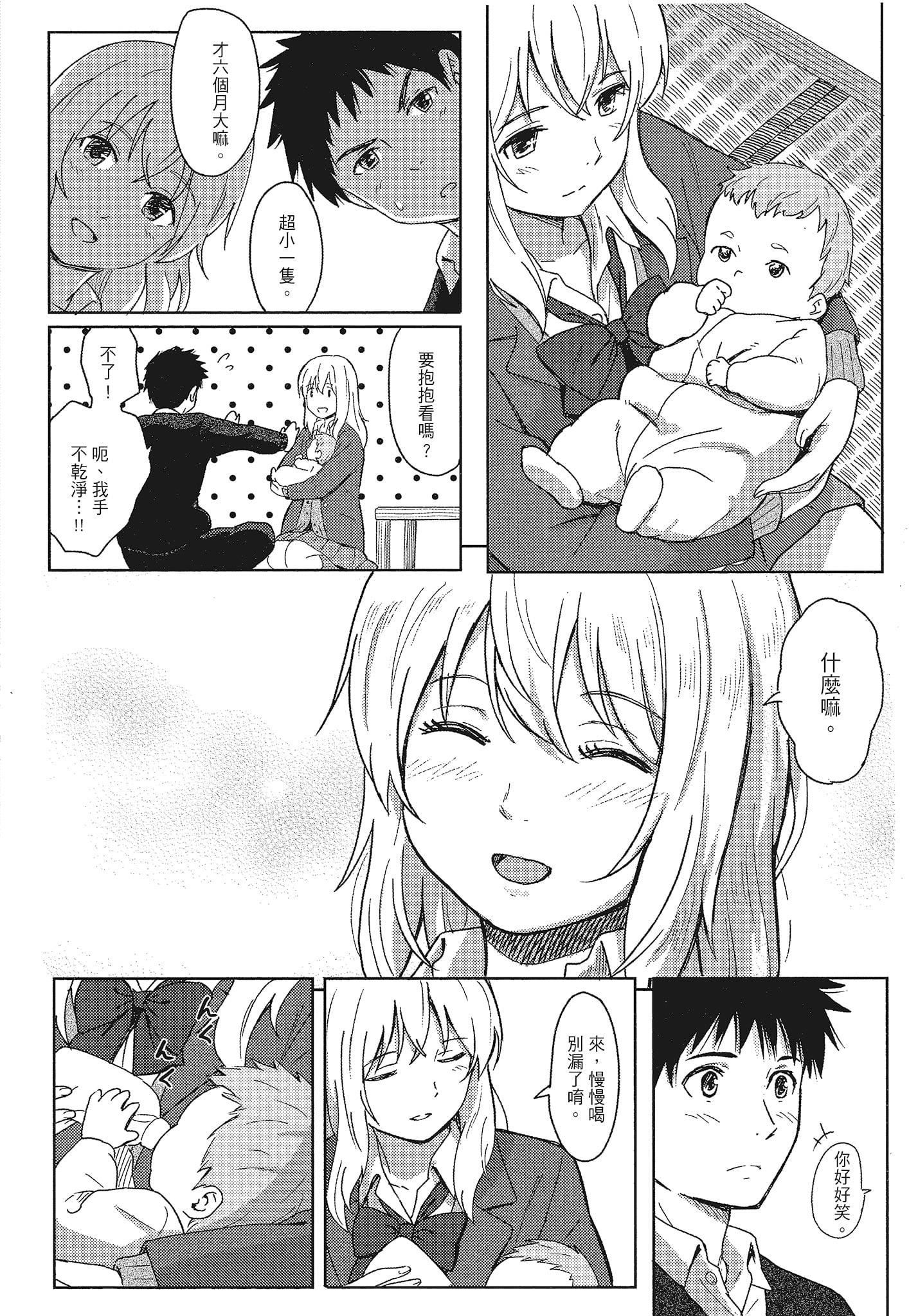 [柴崎ショージ]特别的每一天[柴崎ショージ]特别的每一天