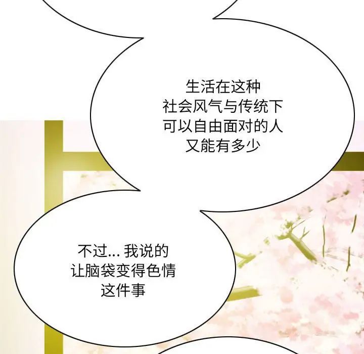 因緣第15話