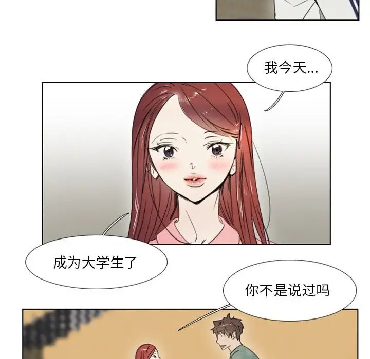 职场X乐园第3话