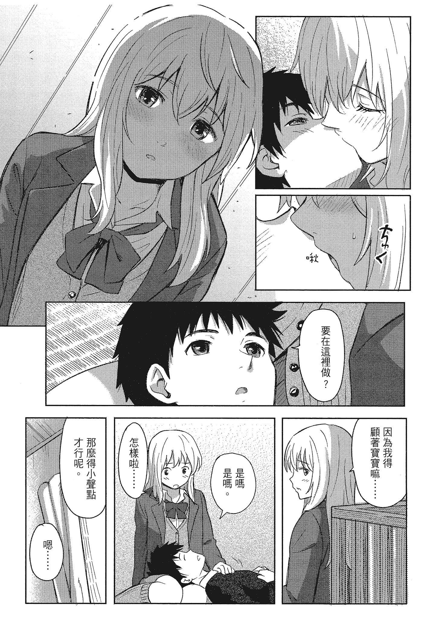 [柴崎ショージ]特别的每一天[柴崎ショージ]特别的每一天