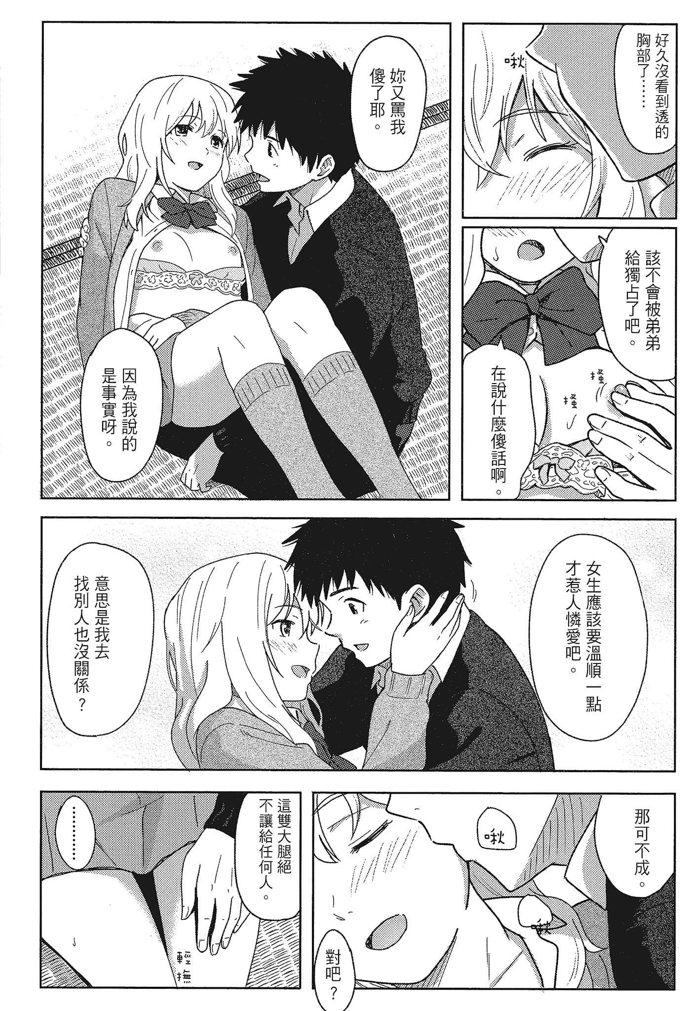 [柴崎ショージ]特别的每一天[柴崎ショージ]特别的每一天