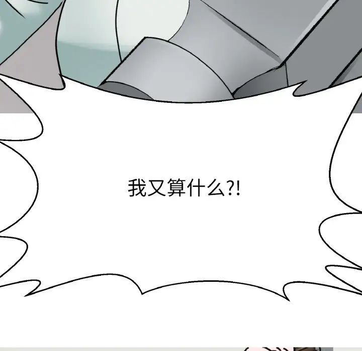 教义第25话