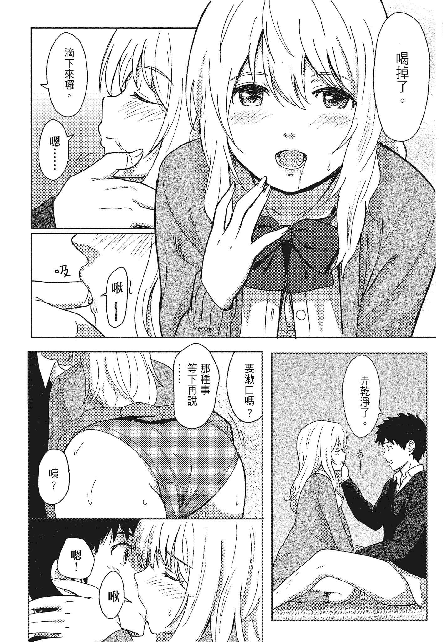 [柴崎ショージ]特別的每一天[柴崎ショージ]特別的每一天
