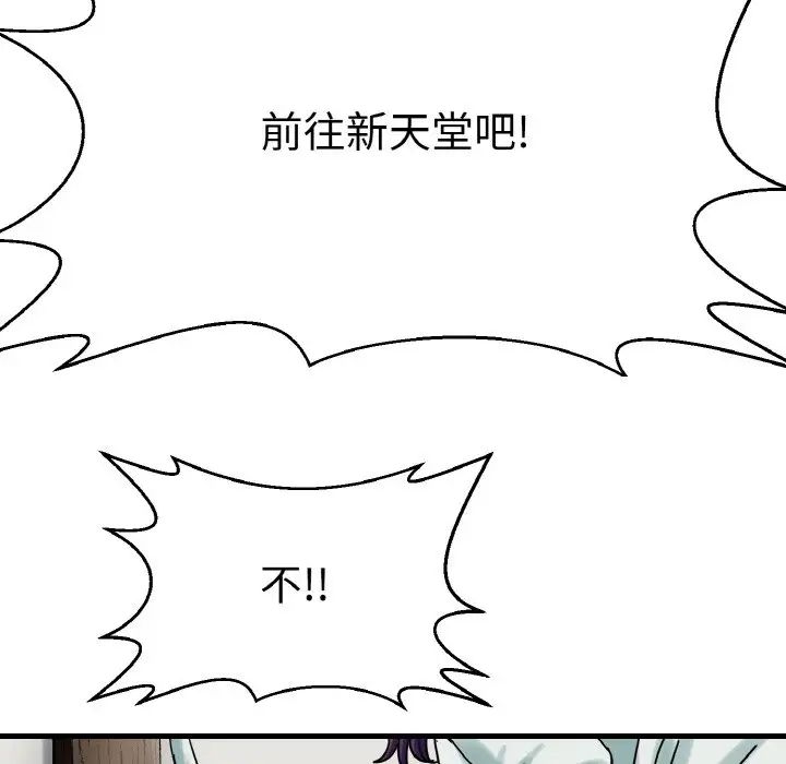 教义第25话