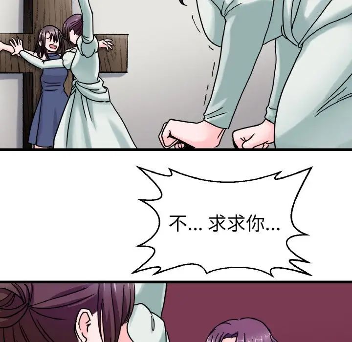 教义第25话