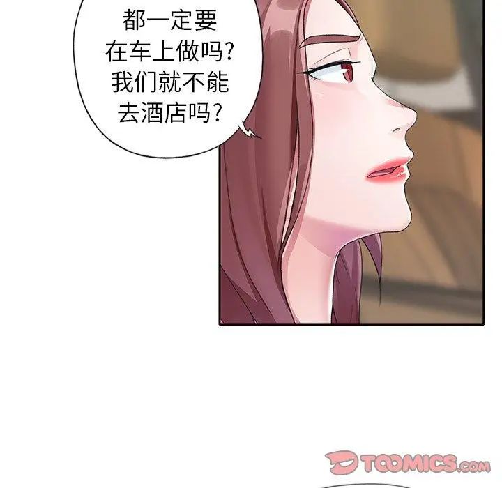 偶像养成记第12话