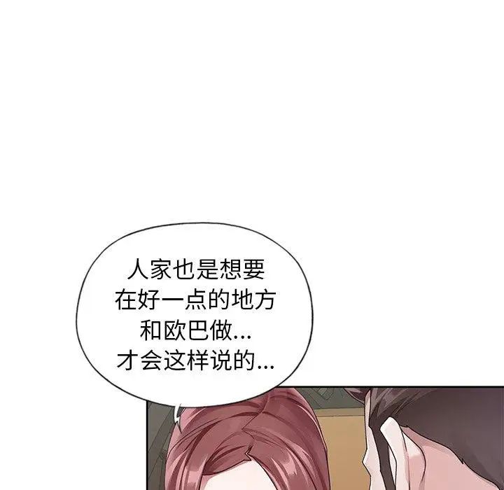 偶像养成记第12话