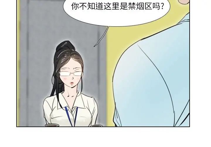 职场X乐园第4话