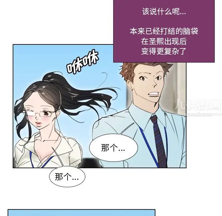 职场X乐园第4话