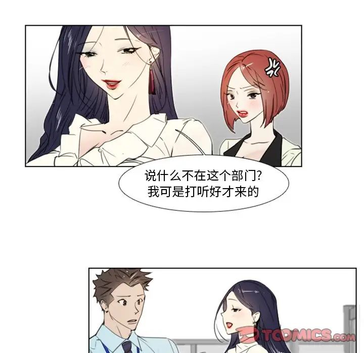 职场X乐园第4话