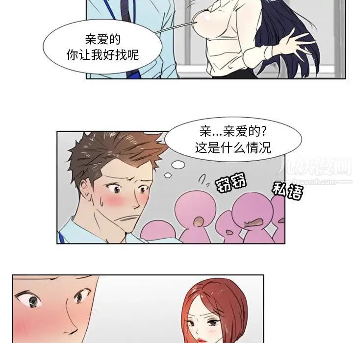 职场X乐园第4话