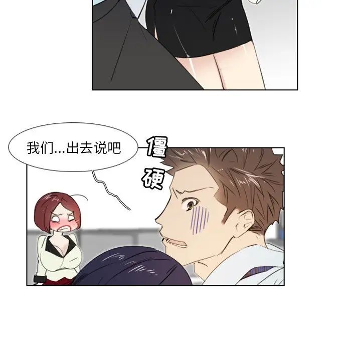 职场X乐园第4话
