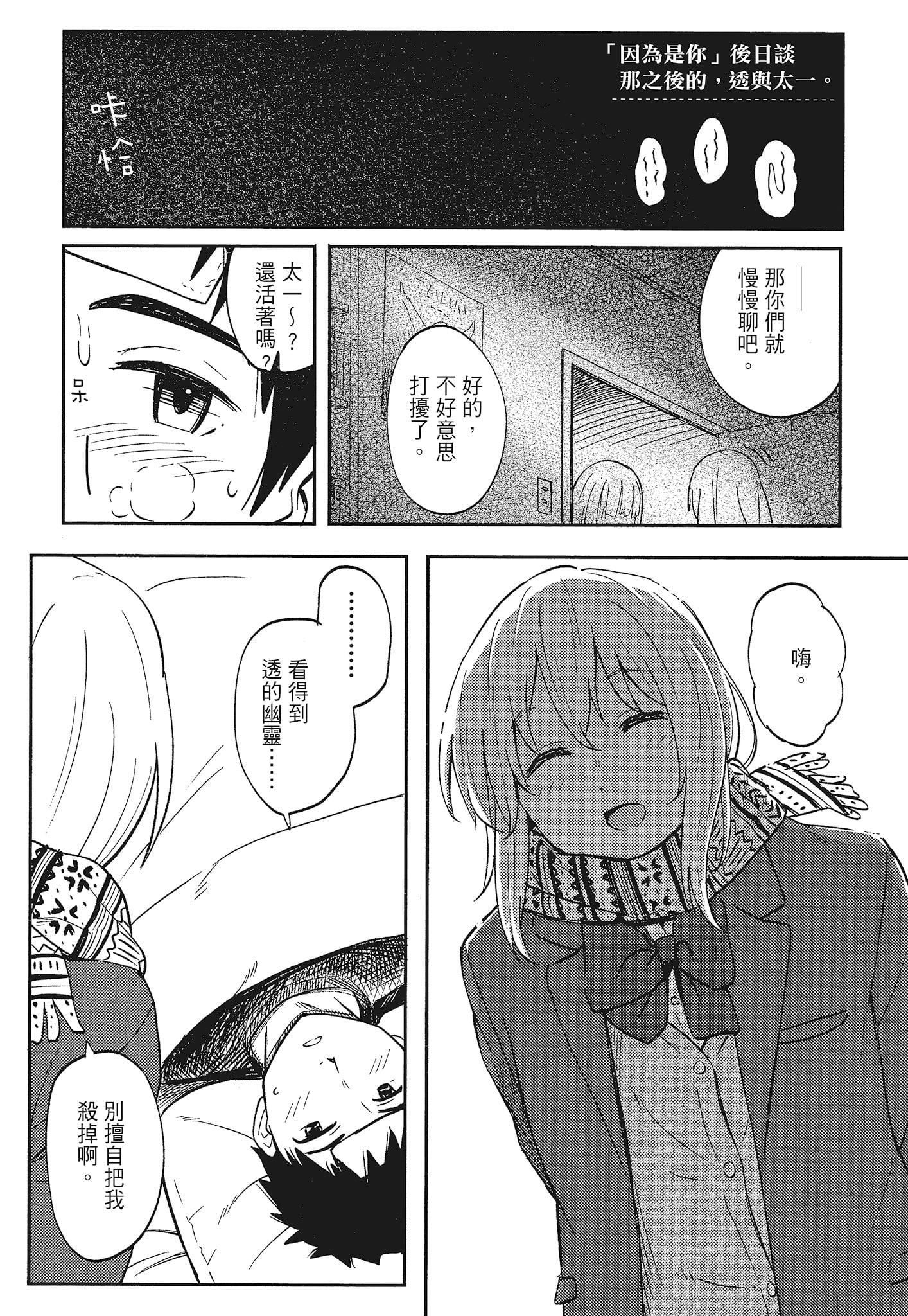 [柴崎ショージ]特别的每一天[柴崎ショージ]特别的每一天