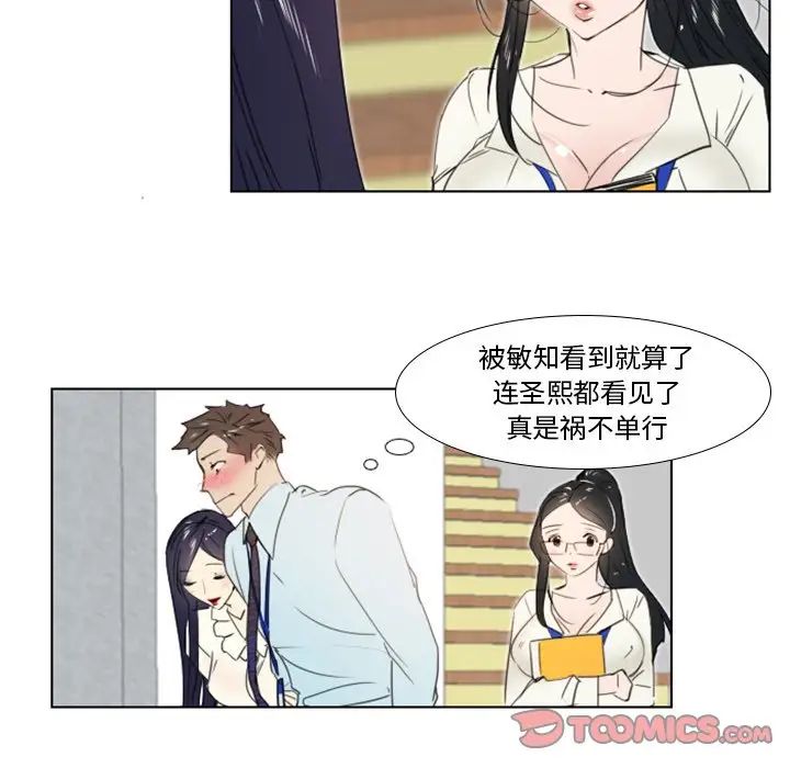 职场X乐园第4话