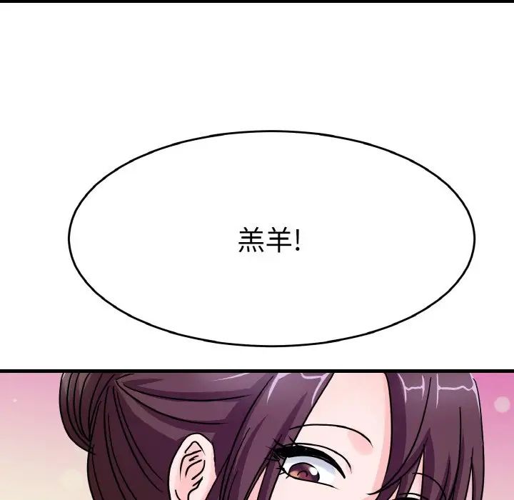 教义第26话