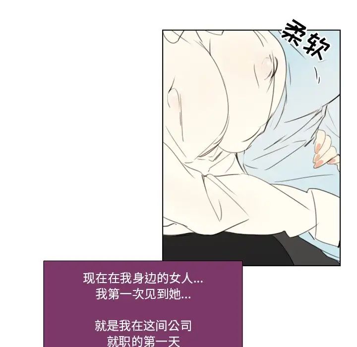 职场X乐园第4话