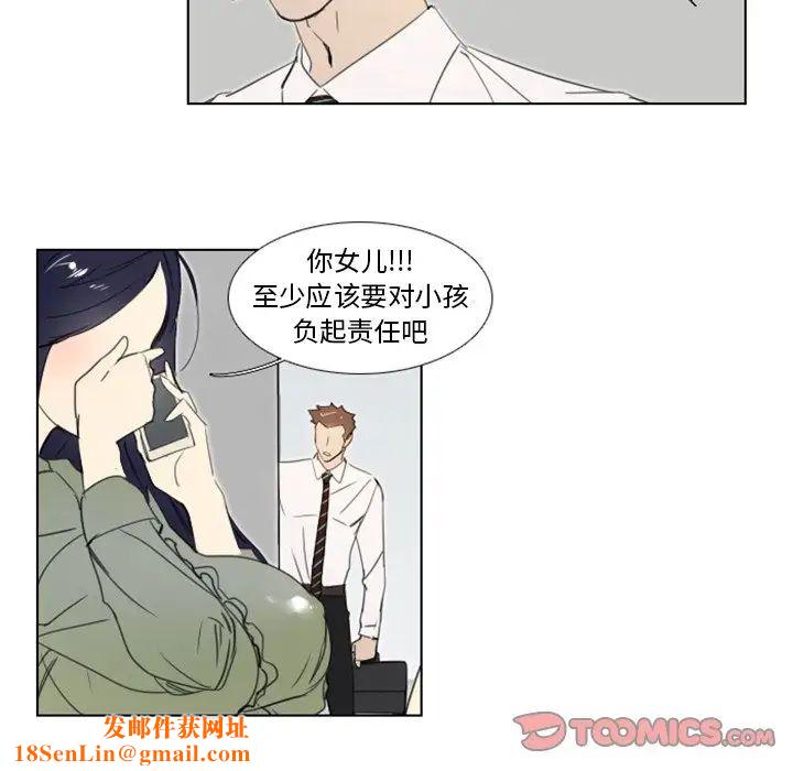 職場X樂園第4話