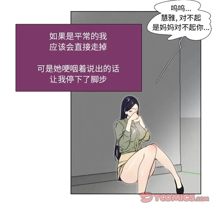 职场X乐园第4话