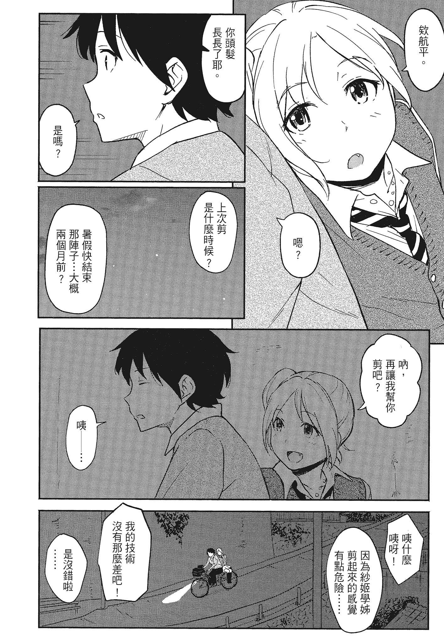 [柴崎ショージ]特别的每一天[柴崎ショージ]特别的每一天