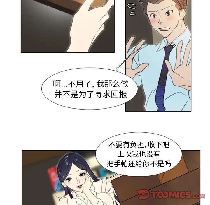 职场X乐园第4话