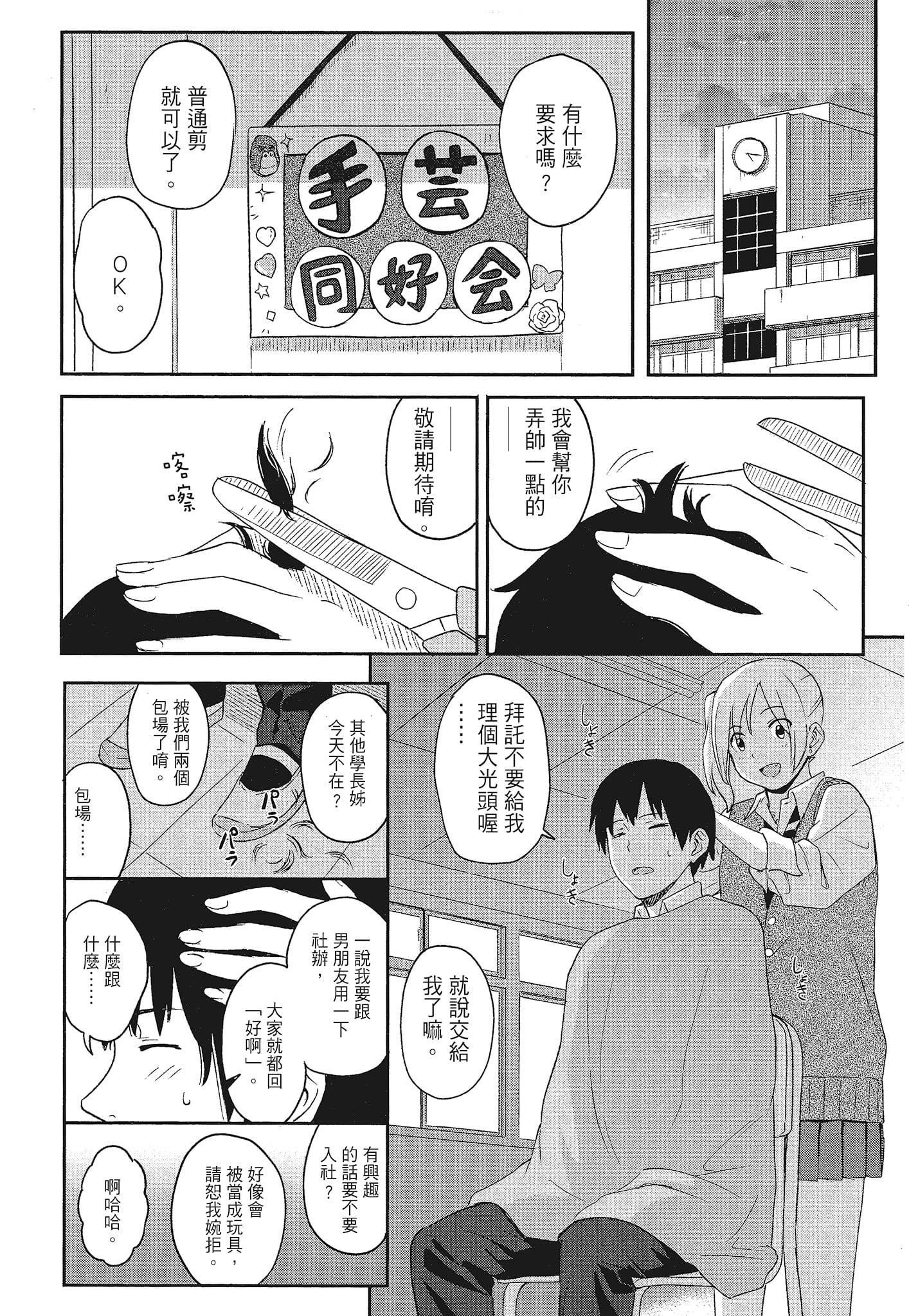 [柴崎ショージ]特别的每一天[柴崎ショージ]特别的每一天