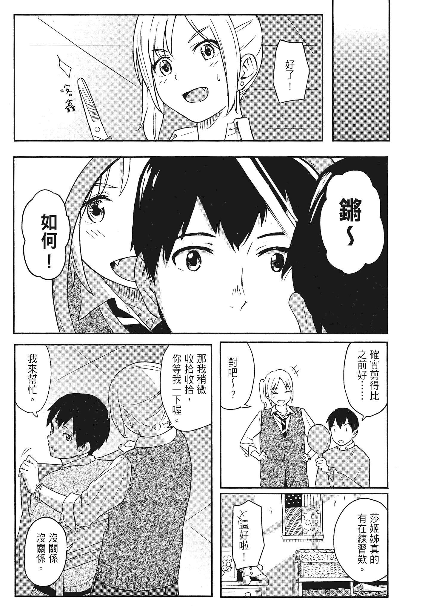 [柴崎ショージ]特別的每一天[柴崎ショージ]特別的每一天