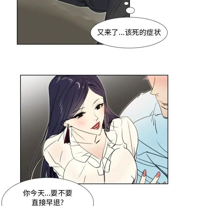職場X樂園第4話