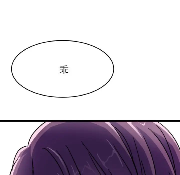 教义第26话