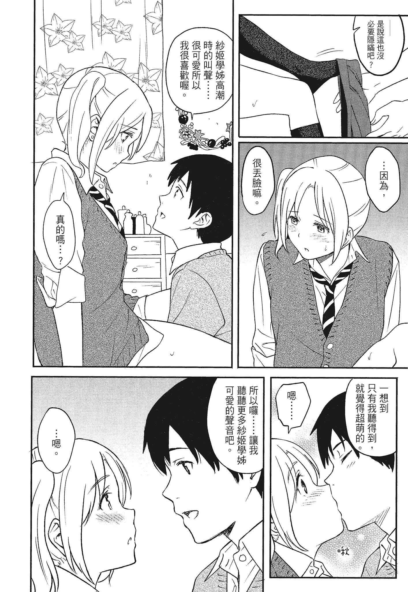 [柴崎ショージ]特别的每一天[柴崎ショージ]特别的每一天