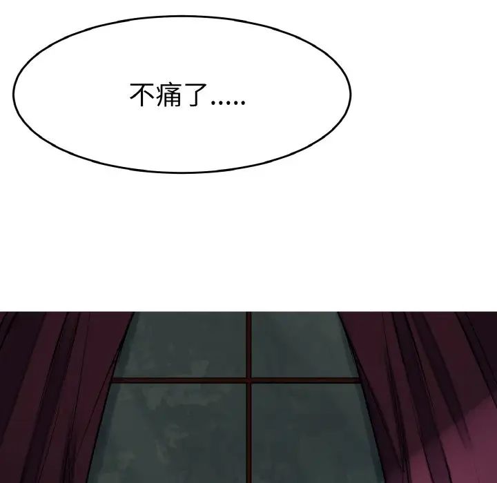 教义第26话